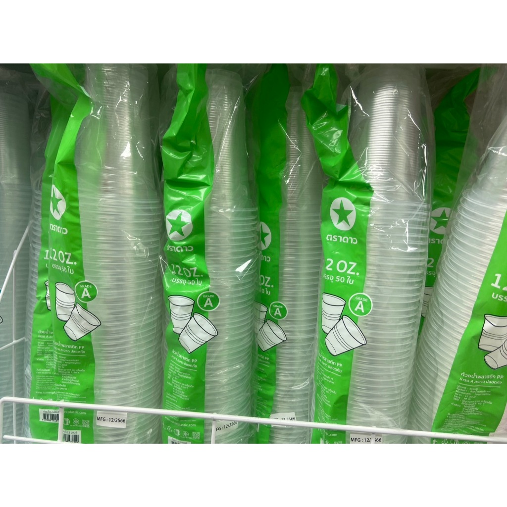 [ตราดาว] แก้ว PP ลอนใส ขนาด 6oz/7oz/8oz/9oz/10oz/11oz/12oz/16oz (ยกลัง - 20/40 แถว)