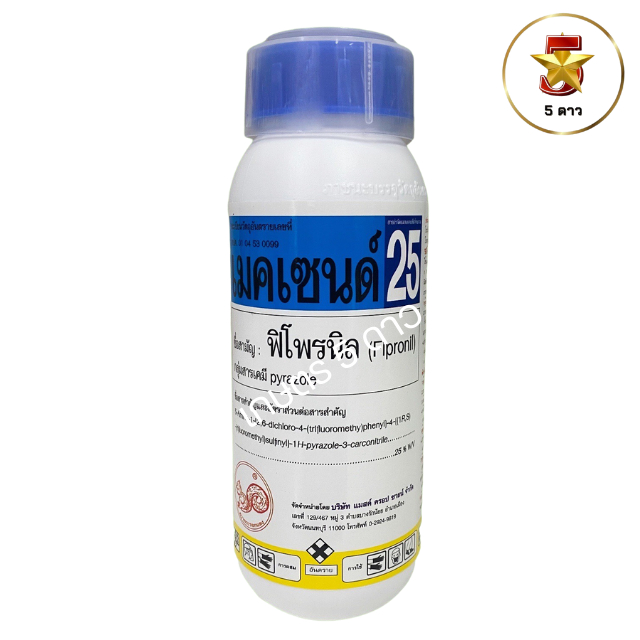 เมคเซนด์ 25 (ฟิโพรนิล 25%) สูตรเข้มข้นที่สุด ยาเย็นออกฤทธิ์แรง ขนาด 500 ซีซี