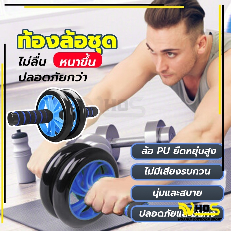 การจัดส่งที่รวดเร็ว ล้อออกกำลังกาย ล้อลูกกลิ้งเล่นกล้ามท้อง ล้อบริหารหน้าท้อง ล้อหน้าท้อง, ออกกำลังกาย roller