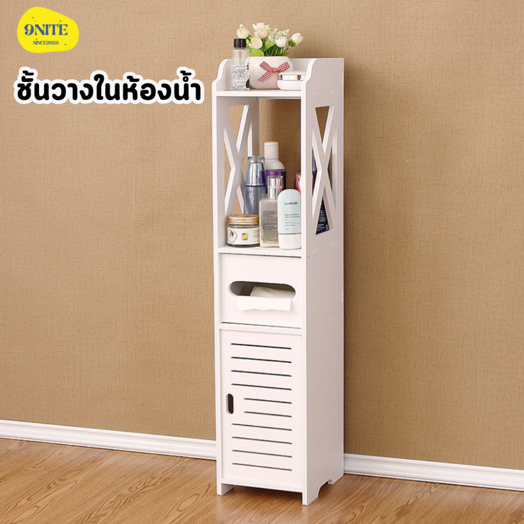 ชั้นวางในห้องน้ำ อเนกประสงค์ พร้อมช่องใส่ทิชชู่ ตู้เก็บของ วัสดุแข็งแรงทนต่อการใช้งาน ประกอบง่าย ninenite