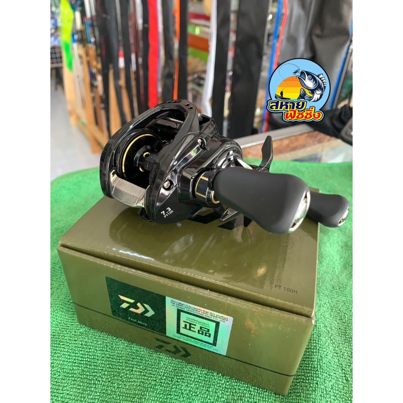 ใหม่! รอกหยดน้ำ ไดว่า Daiwa รุ่น PT100