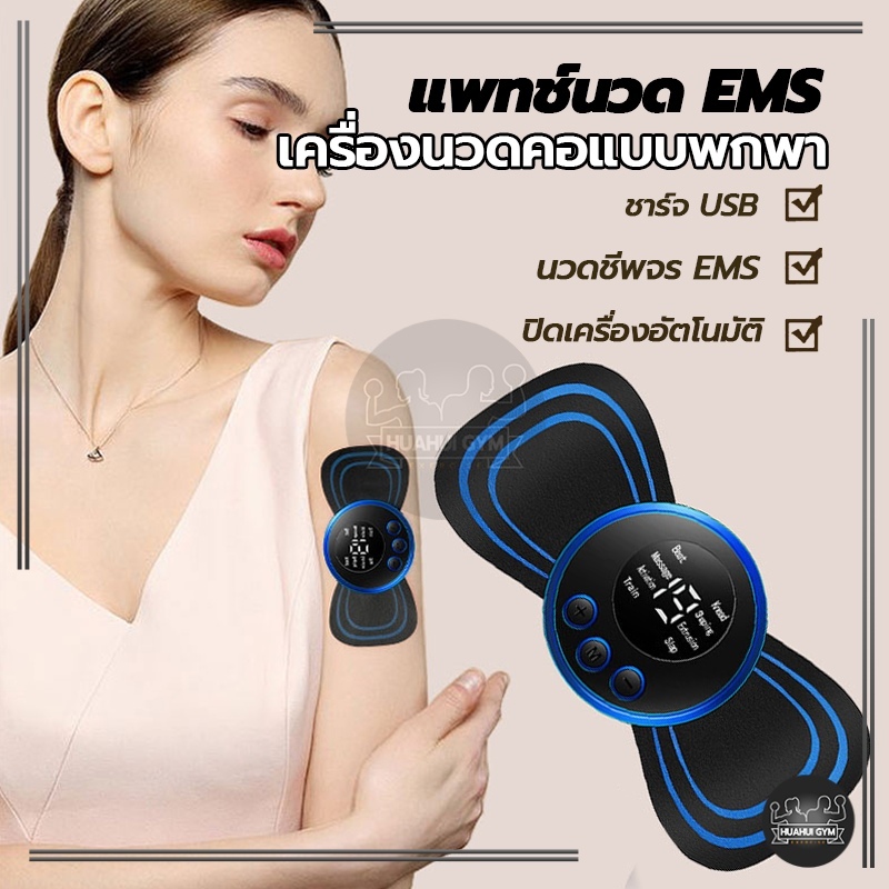 Ems แผ่นนวดคอไฟฟ้า รูปผีเสื้อ ขนาดเล็ก เครื่องนวดไฟฟ้า เครื่องนวดหลัง สําหรับนวดกล้ามเนื้อ หลังส่วนล่าง