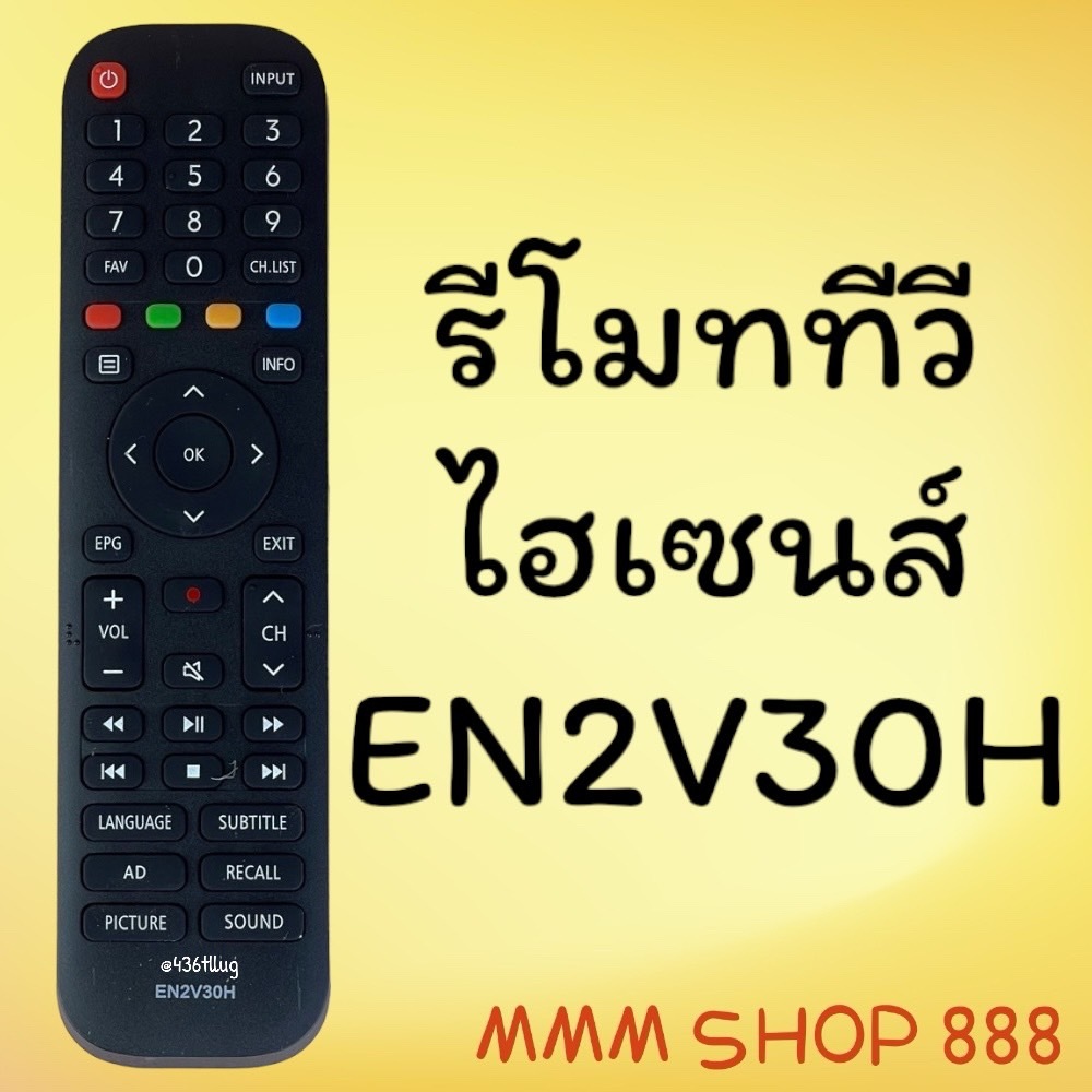 รีโมทรุ่น :`ไฮเซนส์ Hisense รหัส EN2V30H SOUND สินค้าพร้อมส่ง