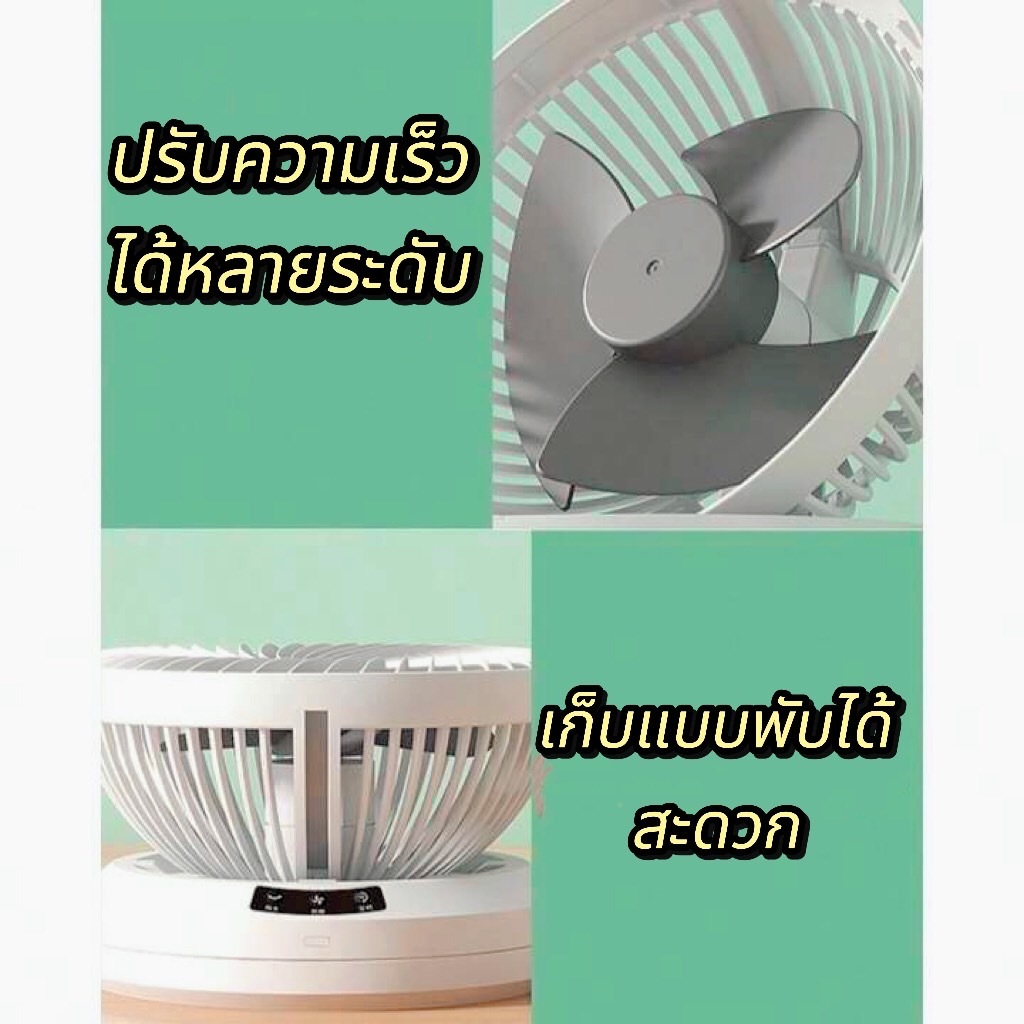 พัดลมไร้สายแบบพับ ตั้งโต๊ะ ติดผนัง พกพาสะดวก ชาร์จUSB - รูปที่ 4