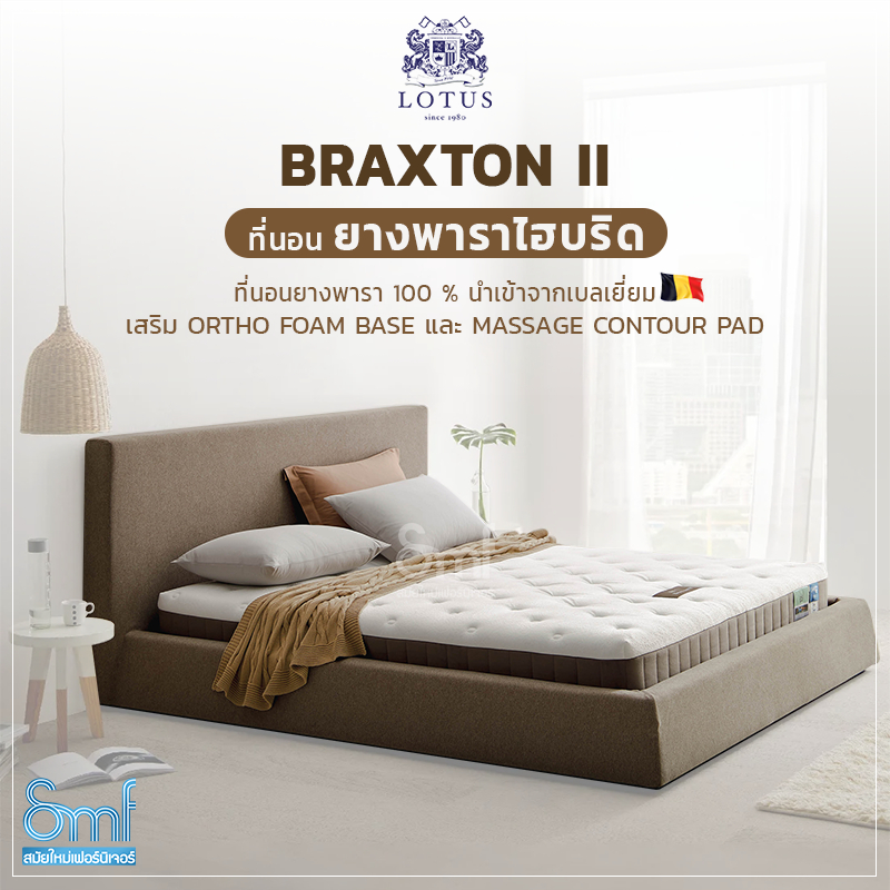 ที่นอนยางพารา Lotus รุ่น BRAXTON II