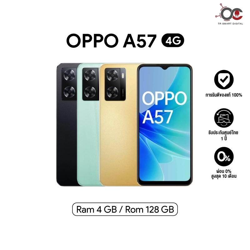 Oppo A57 (4+128GB) หน้าจอหยดน้ำ 6.56 นิ้ว HD+ แบตใหญ่ 5000 mAh ชาร์จไว 33W SUPERVOOC