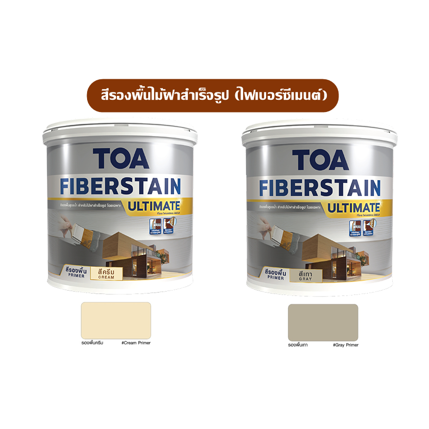ทีโอเอ สีรองพื้นไม้ฝาสำเร็จรูป (ไฟเบอร์ซีเมนต์) ไฟเบอร์สเตน อัลติเมท ไพรเมอร์ สีครีม/สีเทา ขนาด 3.785 ลิตร TOA Fiberstai