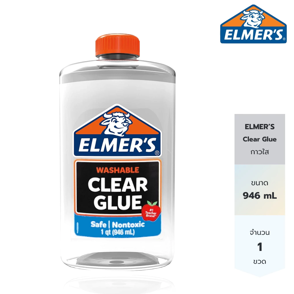 Elmer's กาวใส อเนกประสงค์ ขนาด 946 มล. เอลเมอร์ส Clear Glue 946 ml 1ct กาว ซักออกได้ง่าย สไลม์ งานประดิษฐ์