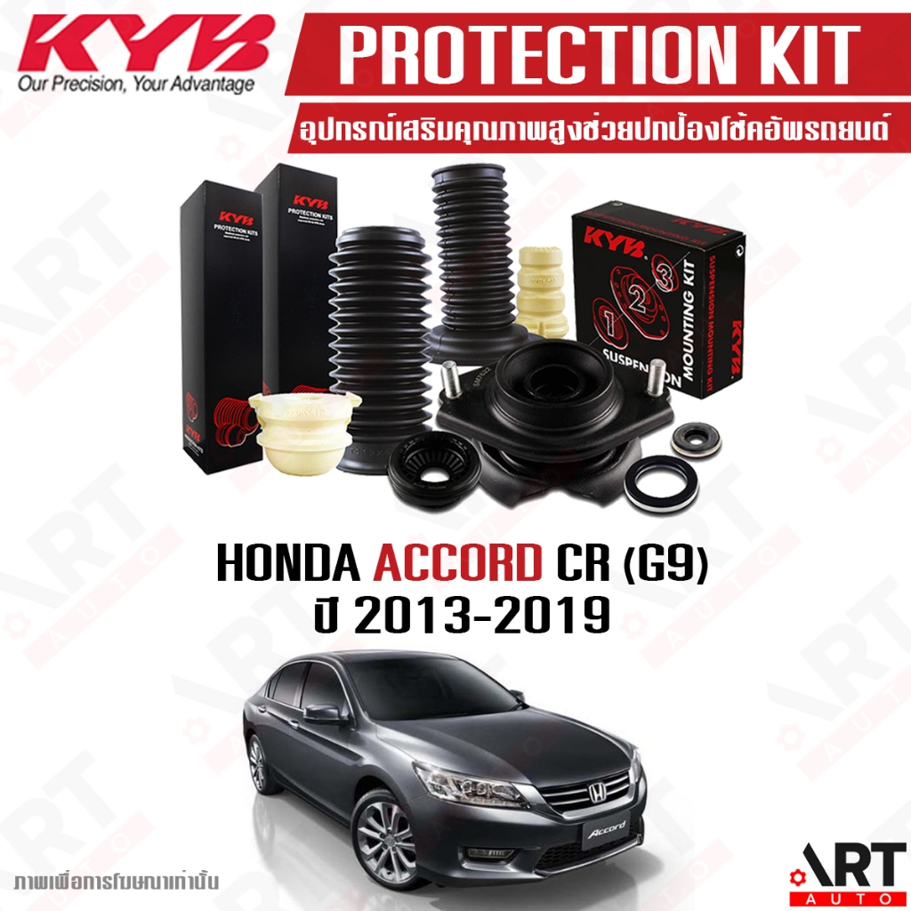 KYB ยางกันกระแทก ยางกันฝุ่น honda accord cr (g9) ปี 2013-2019 ฮอนด้า แอคคอร์ด kayaba (ราคา/ชิ้น)