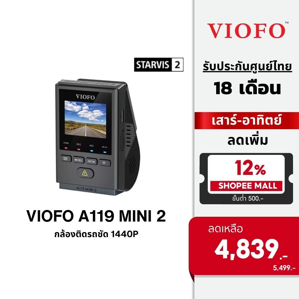 [ลดเพิ่ม 12%] VIOFO A119 mini 2 กล้องติดรถ 2K 60FPS ระบบควบคุมด้วยเสียง 5GHz Wi-Fi GPS รองรับภาษาไทย