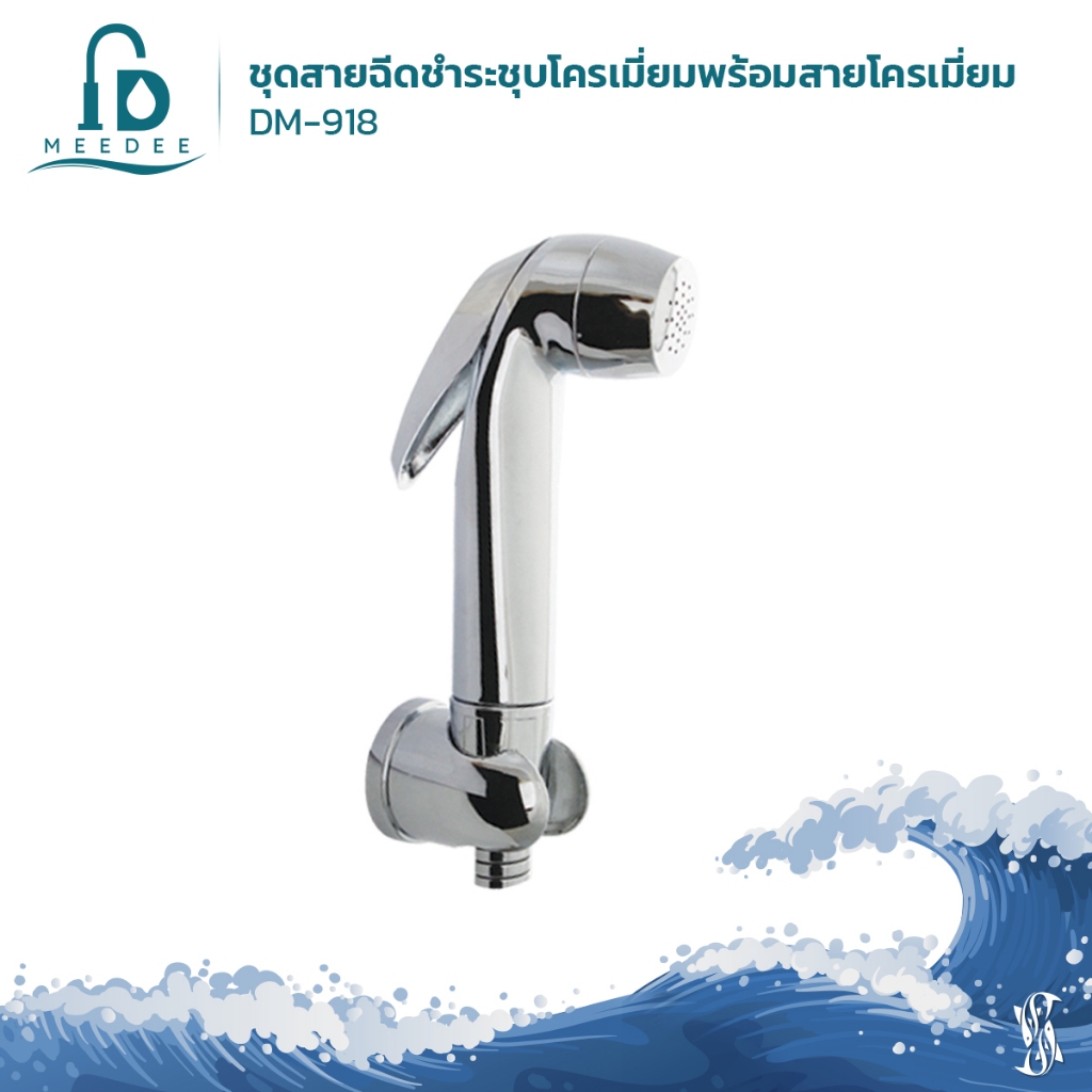 DONMARK ชุดสายฉีดชำระชุบโครเมี่ยมพร้อมสายโครเมี่ยม รุ่น DM-918