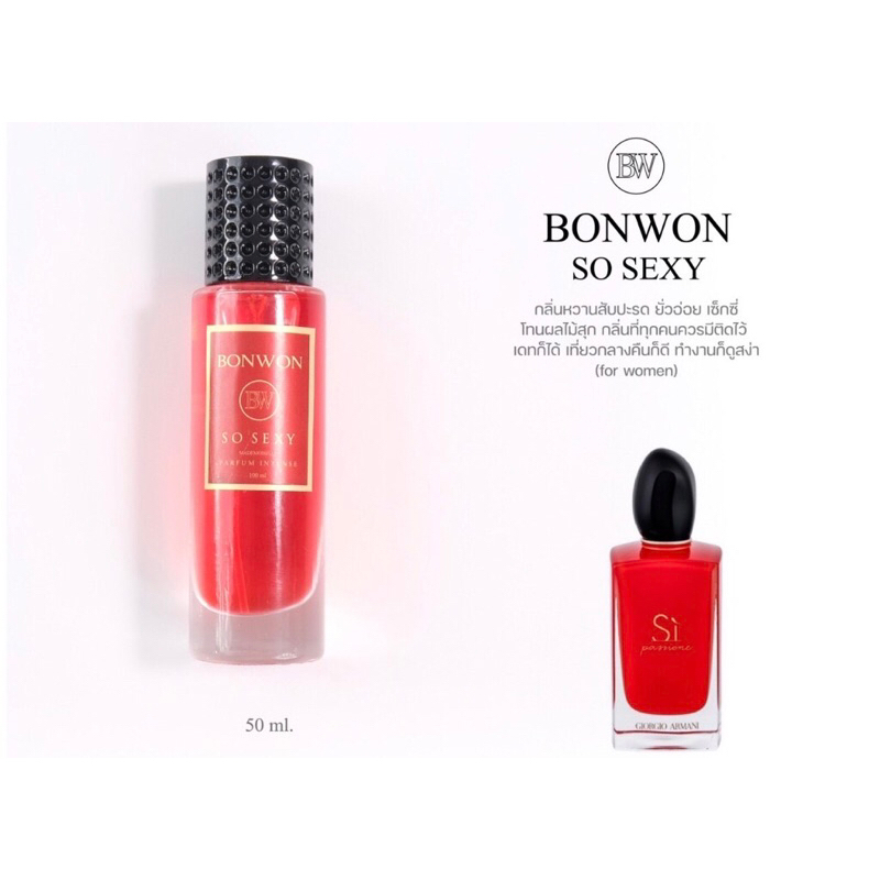 โปร.น้ำหอมBONWON หอมติดทน 16-24ชม. 3 ขวดฟรี 1 ขวด