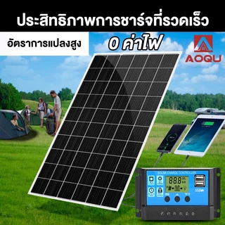 AOQU แผงโซล่าเซลล์ 18V/1500W 1000W 800W 500W 300W 100W พร้อมสาย Solar Cell โซล่าเซลล์ Solar Panel กันน้ำ กันฟ้าร้องฟ้า