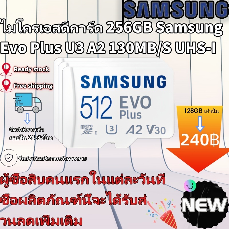 SAMSUNG การ์ดหน่วยความจำ Micro SD การ์ด TF 512GB 256GB 128GB 64GB Class10 การ์ดหน่วยความจำ Micro SD การ์ด 128GB SD Card
