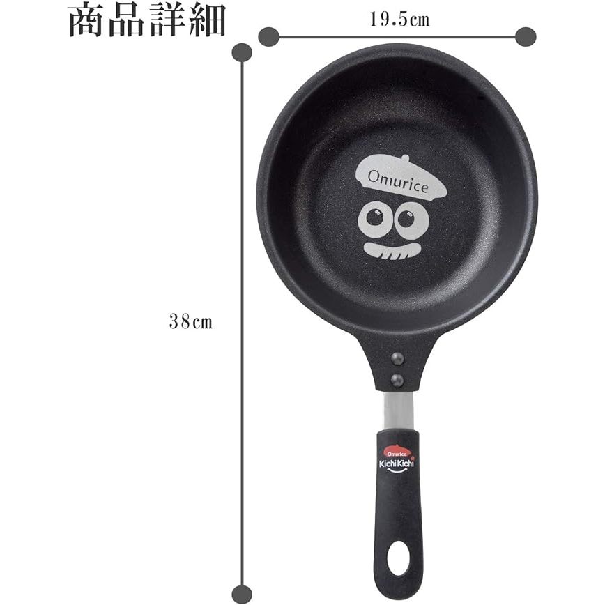 Ernest Frying Pan [Supervised by the long-established Western restaurant KichiKichi] Comes with an easy-to-make recipe for making omelets (frying pan for fluffy omelets) From Japan