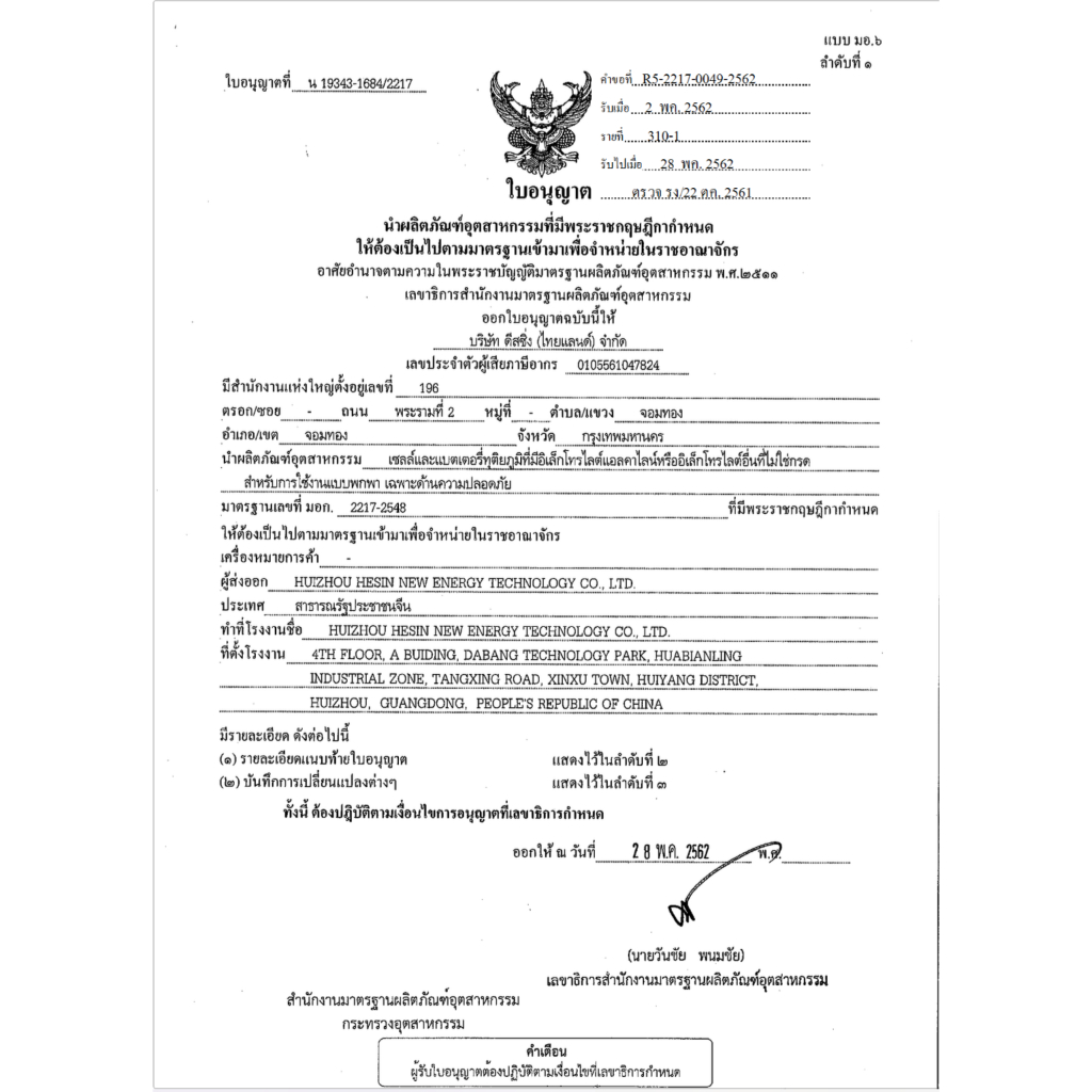 Dissing BATTERY SAMSUNG S23  (S912) **ประกันแบตเตอรี่ 1 ปี** - รูปที่ 5