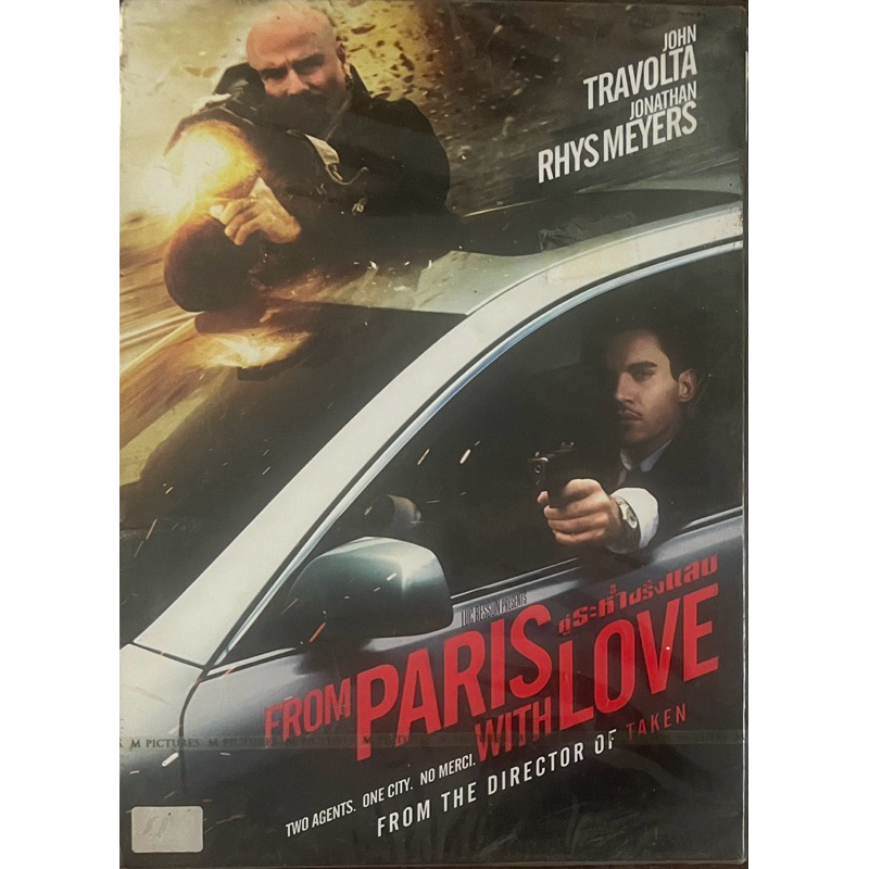 From Paris with Love (2010, DVD)/ คู่ระห่ำ ฝรั่งแสบ (ดีวีดี)