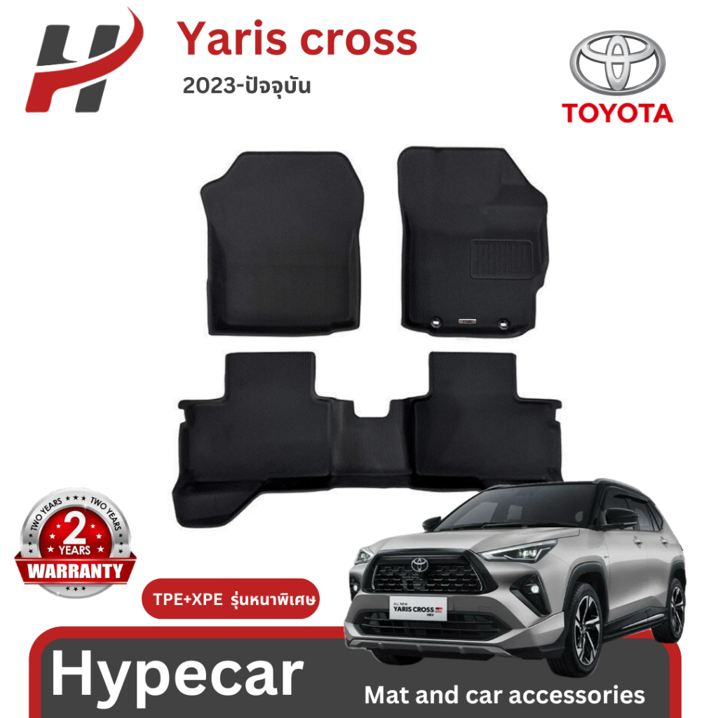 พรมรถยนต์ 3D mat-Yaris cross2023-ปัจจุบัน(พร้อมส่ง)