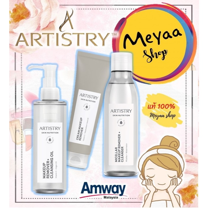ARTISTRY Makeup remover น้ำยาล้างเครื่องสำอาง