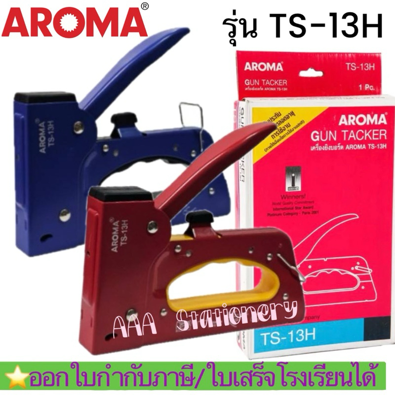 TS-13Hเครื่องยิงบอร์ด “Aroma” รุ่น TS-13H(1เครื่อง)