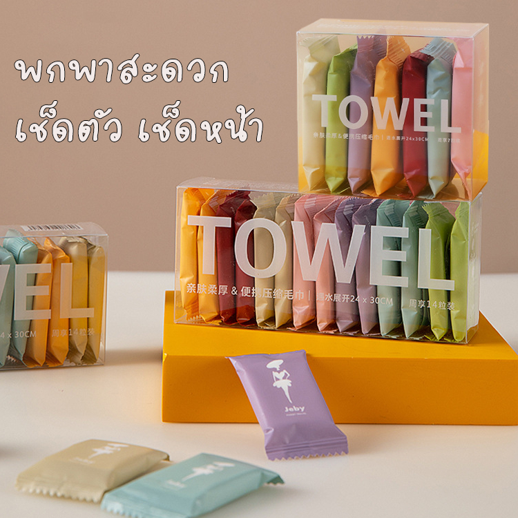 ผ้าขนหนูอาบน้ำแบบพกพา ใช้แล้วทิ้ง สำหรับเดินทาง
