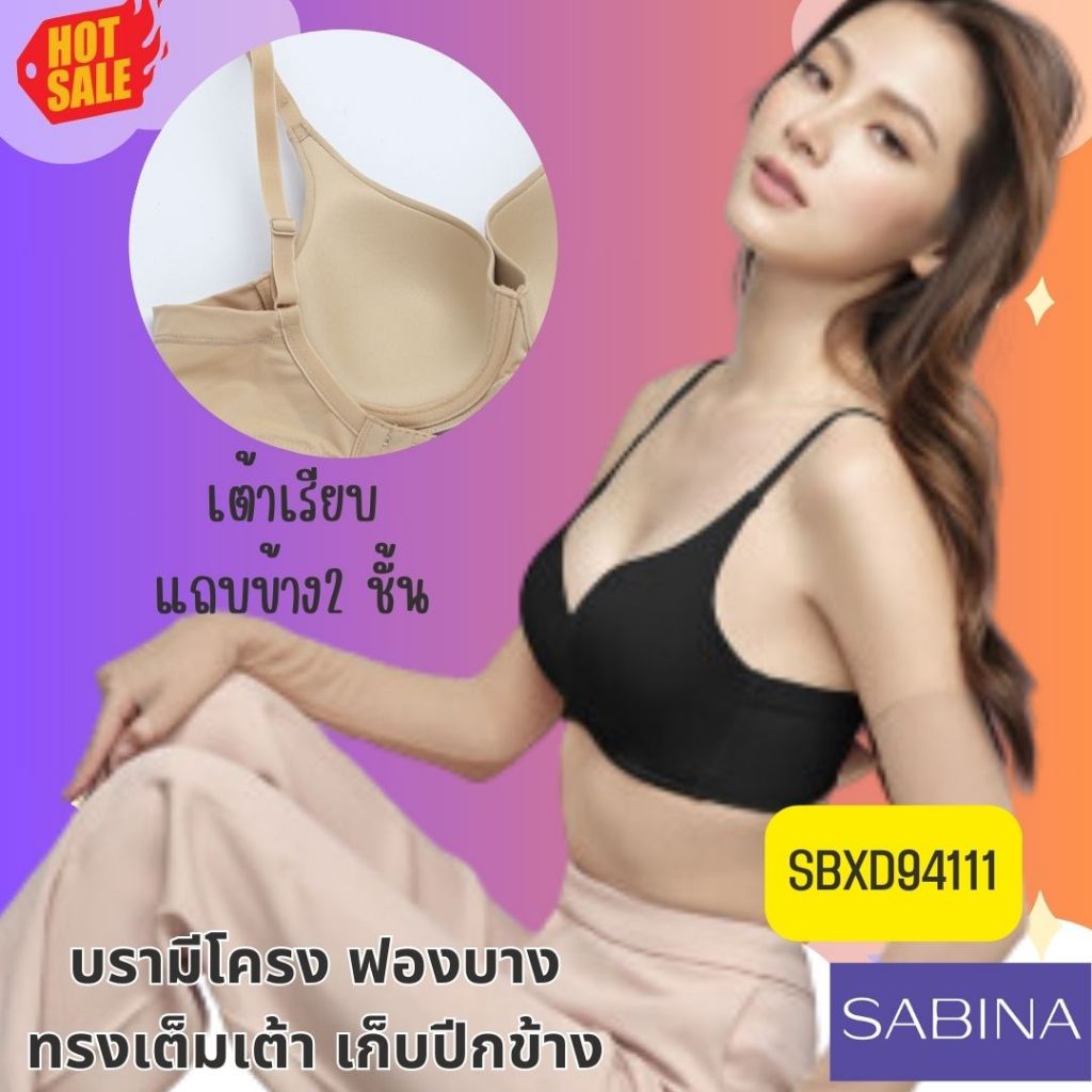 Sabina  SBXD94111เสื้อชั้นใน มีโครง รุ่น Perfect Bra