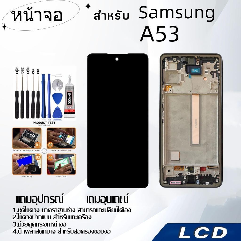 หน้าจอ samsung A53,LCD for samsung A53,อะไหล่หน้าจอ จอชุดพร้อมทัสกรีน ซัมซุง samsung A53