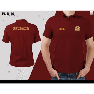PL D-10 เสื้อโปโลกรมการปกครอง มีทรงชาย งานปัก