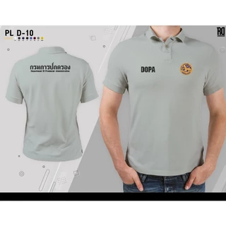 PL D-10 เสื้อโปโลกรมการปกครอง มีทรงชาย งานปัก