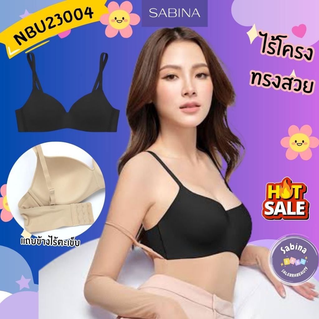Sabina เสื้อชั้นในNBU23004 Invisible Wire (ไม่มีโครง) Seamless Fit รุ่น Pretty Perfect