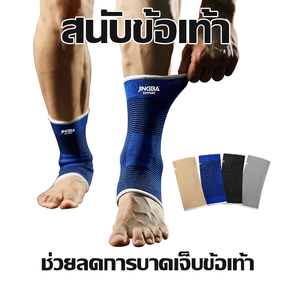 สนับข้อเท้า ผ้ารัดข้อเท้า VBOSi ช่วยลดอาการบาดเจ็บบริเวณข้อเท้าขณะออกกำลังกาย ขนาด Free size บรรจุ 2 ข้าง มี 4 สี