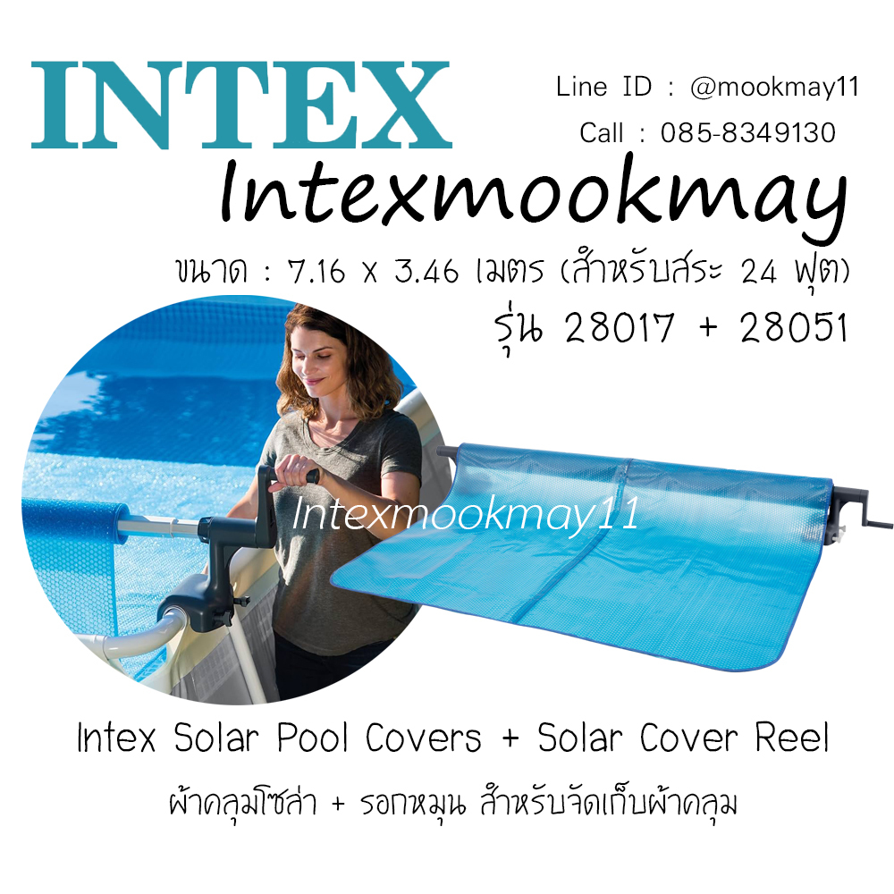 Intex 28017 + 28051 Solar Cover 24 ฟุต + ผ้าคลุมสระกันแดดพร้อมโรลเลอร์ม้วนเก็บสระ 24 ฟุต