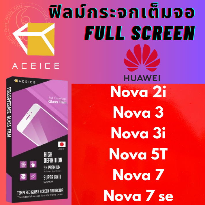 Huawei หัวเว่ย รุ่น Nova 2i/Nova 3/Nova 3i/Nova 5T/Nova 7/Nova 7 se ACEICE ฟิล์มกระจกเต็มจอ Full Coverage Tempered Glass