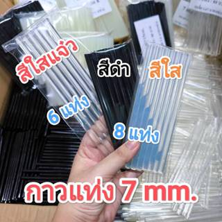 กาวแท่ง ไส้ปืนยิงกาว 7/11 mm. ใช้สำหรับปืนยิงกาวไฟฟ้าขนาดเล็…