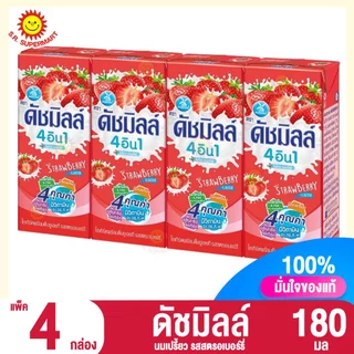 [ 1 แพค ]ดัชมิลล์ นมเปรี้ยว 180 มล. 5รสชาติ