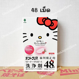 🇯🇵ญี่ปุ่นแท้ 🚚พร้อมส่ง🎌 Kitty Dental Cup ถ้วยทำความสะอาดฟันปลอม รีเทนเนอร retainer invisalign Sanrio คิตตี้ กล่องแช่ฟัน