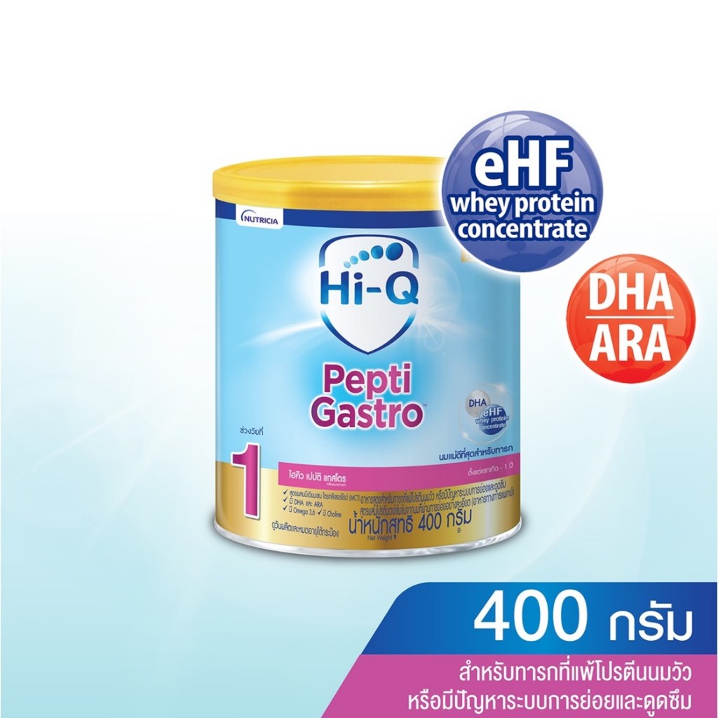 (ยกลัง ส่งฟรี) HiQ Pepti Gastro ไฮคิวเปปติแกสโตร นมสำหรับเด็กแพ้นมวัว 400 กรัม สูตร 1 (นมผงเด็กแรกเก