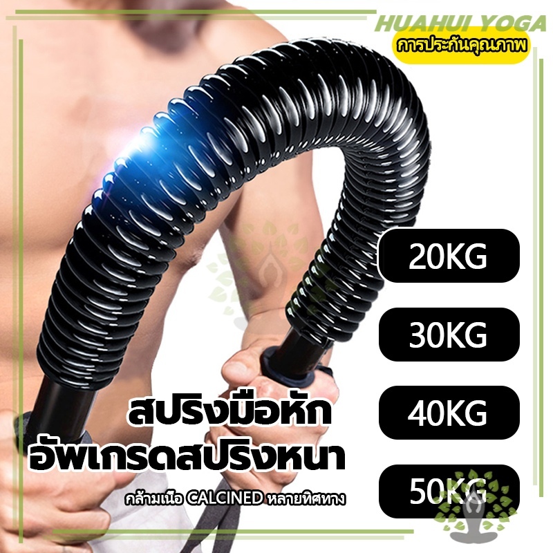 💪จัดส่งรวดเร็ว💪 สปิงมือหัก สปริงหักมือ สปริงมือ สปริงมือหัก สปริงออกกำลังกาย อุปกรณ์สร้างกล้ามแขน กระชับต้นแขน