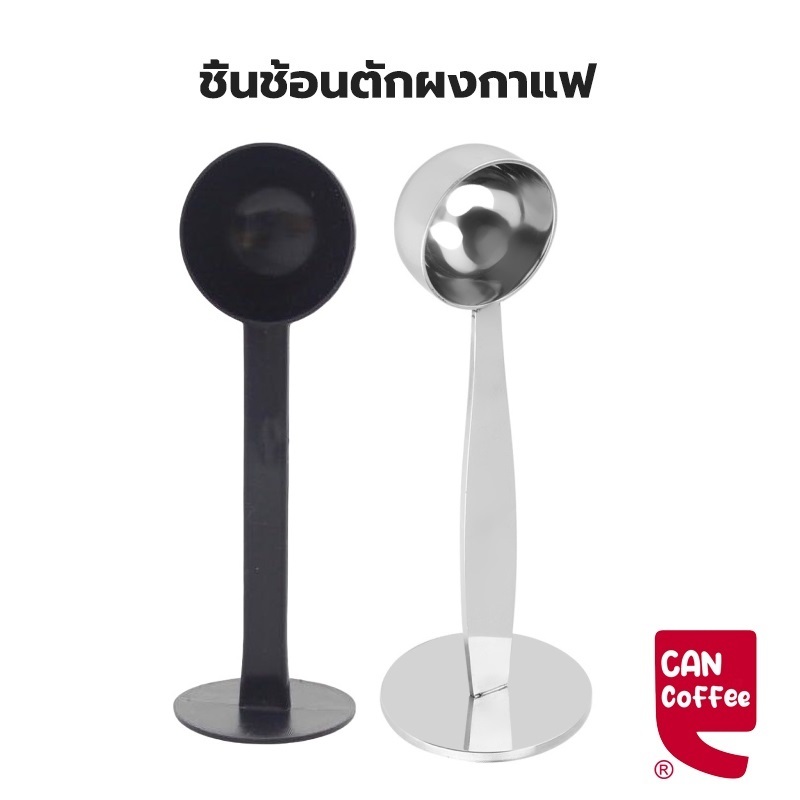 ⭐ช้อนตวงกาแฟ เอสเพรสโซ่ พร้อมเทมเปอร์กดกาแฟ ขนาด 10 กรัม 1 ชิ้นช้อนตักผงกาแฟ ที่กดกาแฟ สีดำ