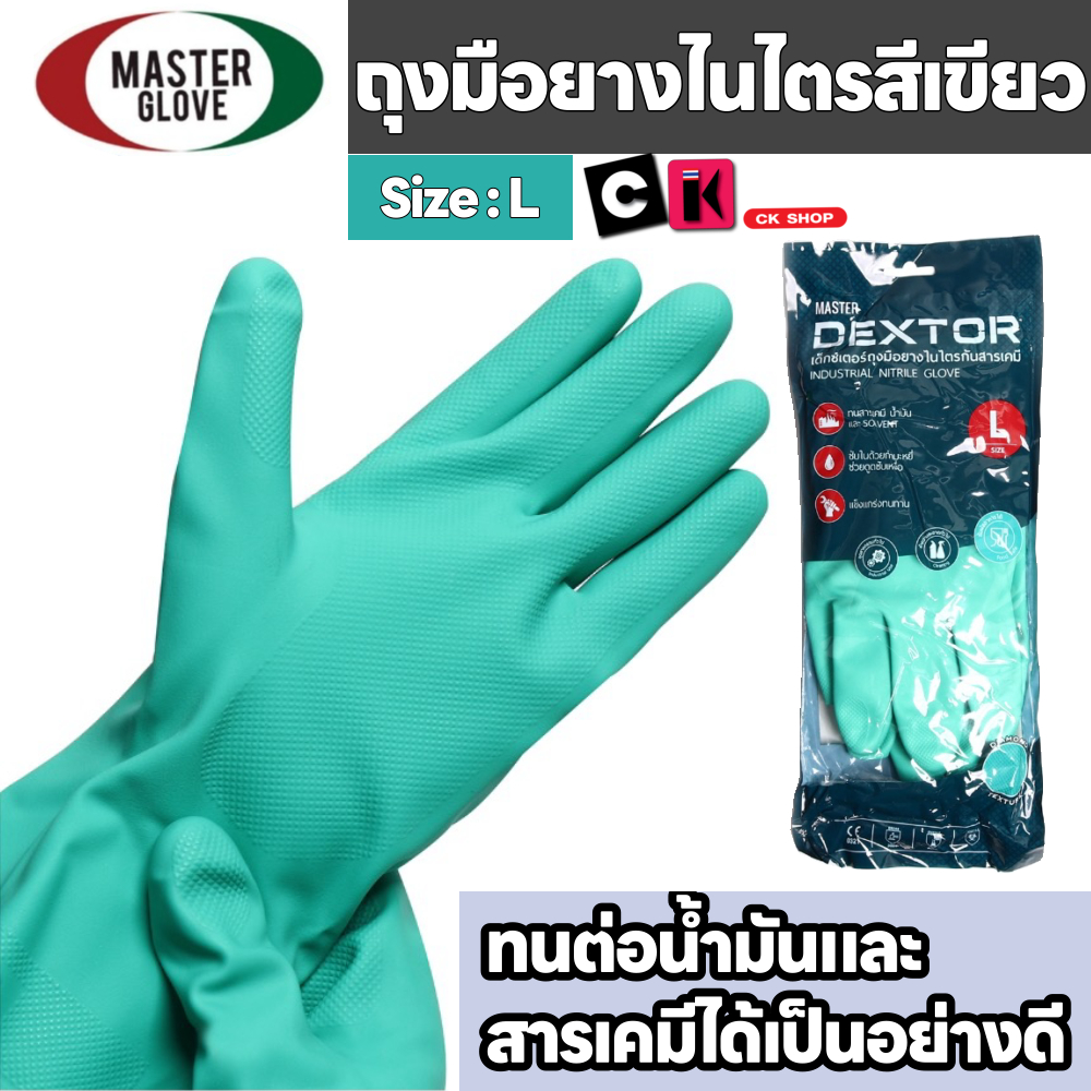 DEXTOR ถุงมือยางไนไตร สีเขียว ไซส์ L ยาว 13 นิ้ว ทนต่อน้ำมัน และสารเคมีได้เป็นอย่างดี