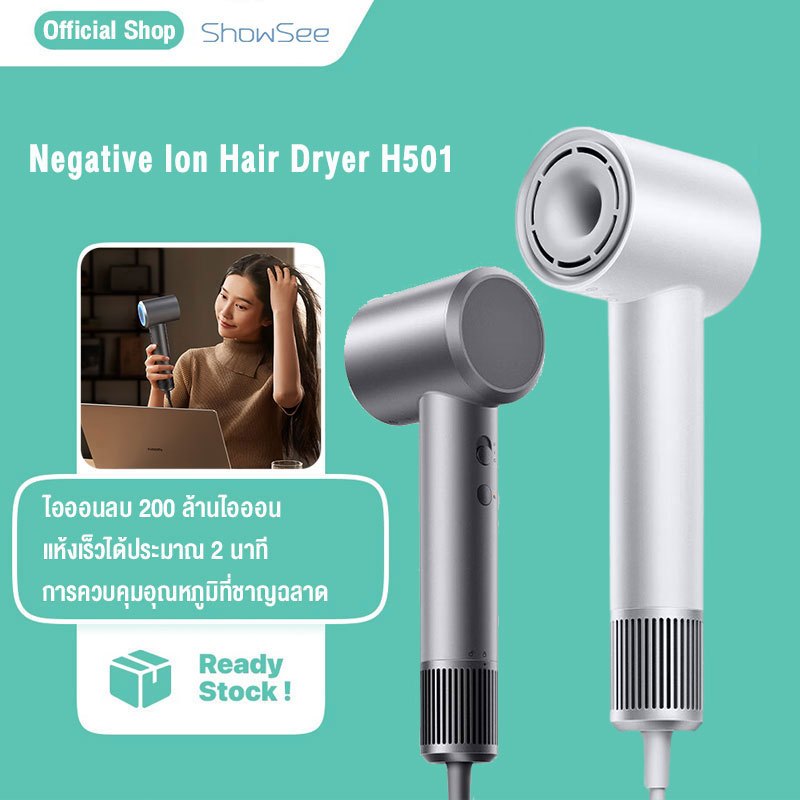 XIAOMI Negative Ion Hair Dryer H501 ไดร์เป่าผมไอออน เครื่องเป่าผม ไดร์เป่าผม น้ำกนักเบา แห้งเร็วได้ประมาณ 2 นาที 8 โหมด
