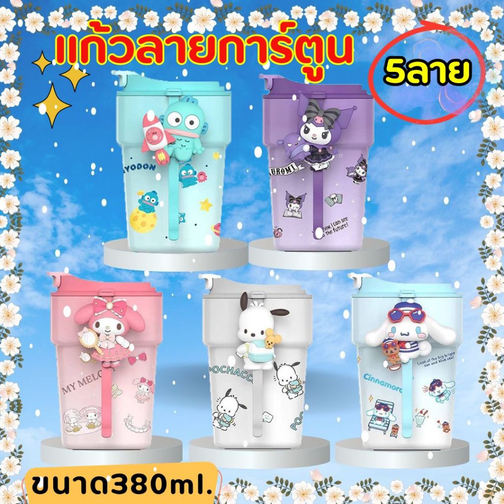 LOVEBBY ลด 15% สูงสุด 30.- แก้วกาแฟ แก้วสแตนเลสเก็บความเย็น และร้อน มีติดตัวการ์ตูนกระติกน้ำร้อนฝาครอบ เกรด316 สแตนเลส