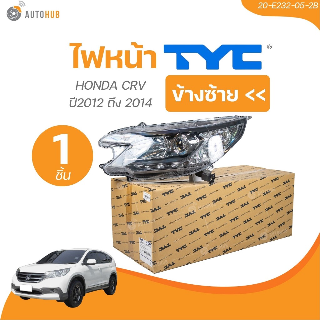 TYC ไฟหน้า HONDA CRV ปี 2012 ถึง 2014 HALOGEN (20-E232-05-2B, 20-E231-05-2B) (1 ชิ้น) | AUTOHUB