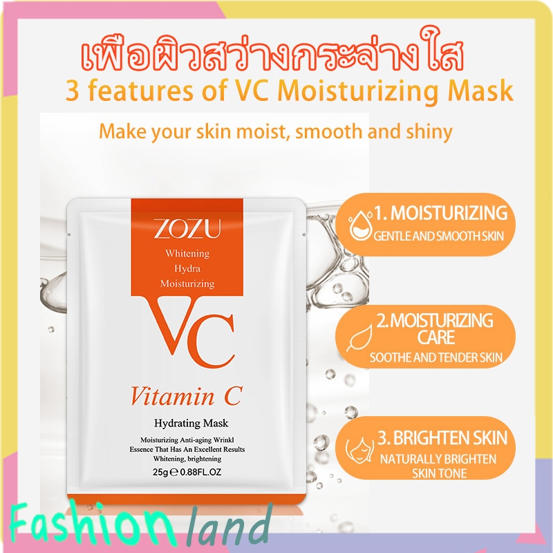 มาร์คหน้า วิตามิน VC มาส์กวิตามินซี หน้าขาวกระจ่างสดใส หน้าเนียนนุ่มชุ่มชื้น ปรับผิวให้ขาวมากยิ่งขึ้น