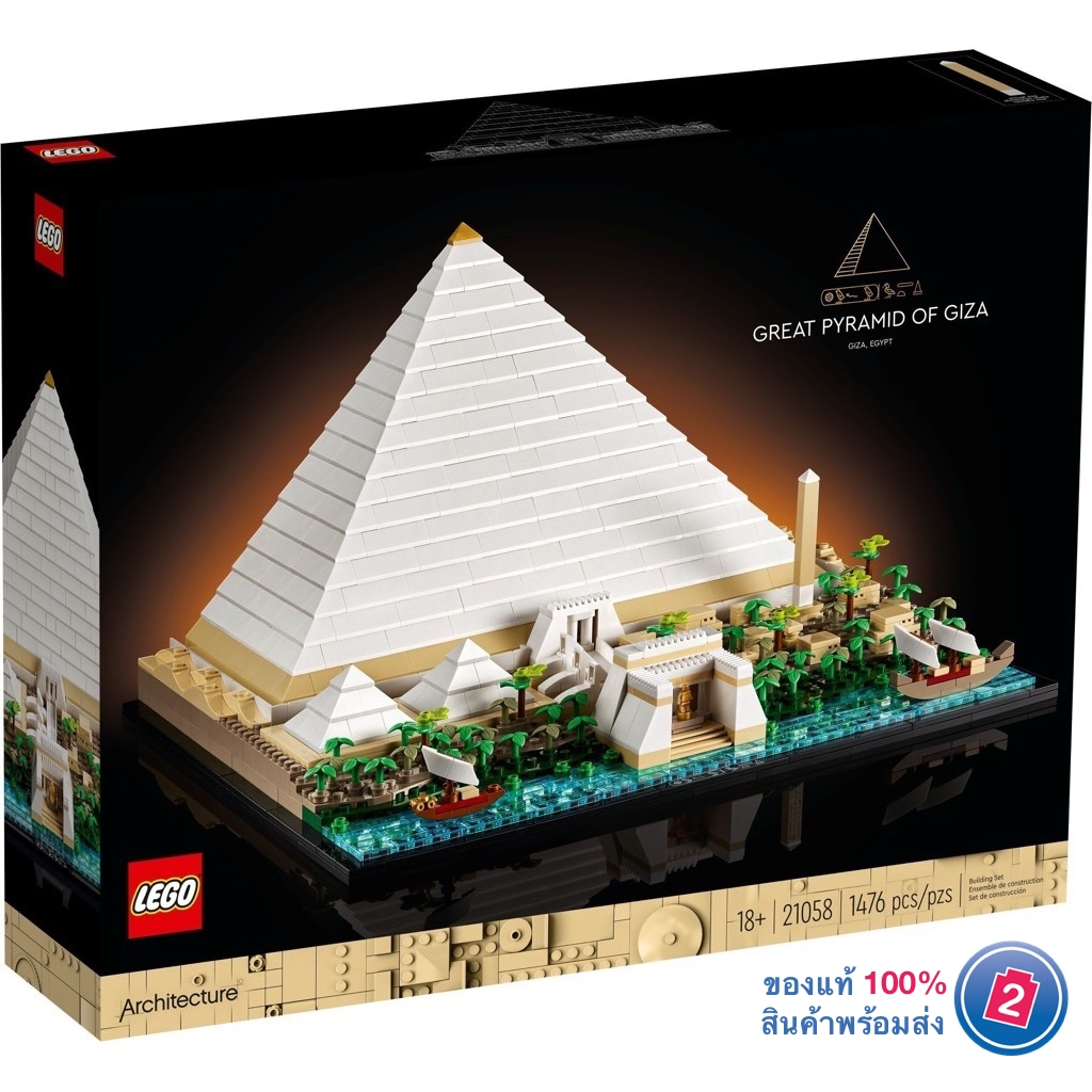 เลโก้ LEGO Architecture 21058 The Great Pyramid of Giza