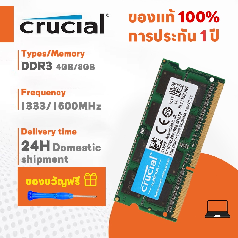 【สินค้าเฉพาะจุด】Crucial 4GB/8GB Laptop RAM DDR3 1600MHZ SODIMM PC3-12800 memory for notebooks