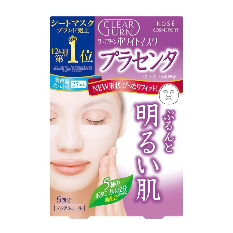 พร้อมส่ง แผ่นมาส์กหน้าญี่ปุ่น KOSE Clear Turn Mask (5 แผ่น/กล่อง) สูตรพลาเซนต้า Placenta (สีม่วง)