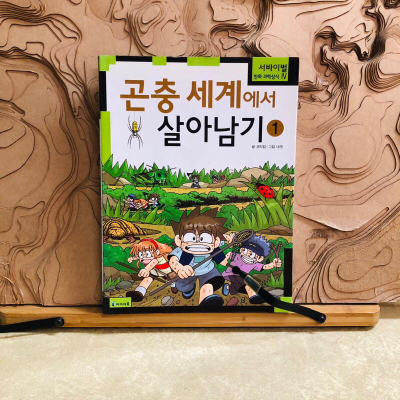 จ756 หนังสือเกาหลี ภาษาเกาหลี korean book มือสอง นิทานภาษาเกาหลี