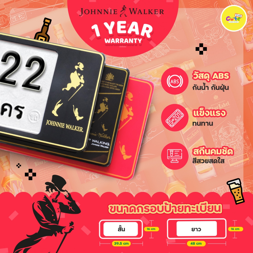 🔥Johnnie Walker🔥กรอบป้ายทะเบียนรถลายJohnnieWalker กรอบทะเบียนกันน้ำ🔖ติดตั้งง่าย 🔖รับประกัน 1 ปี