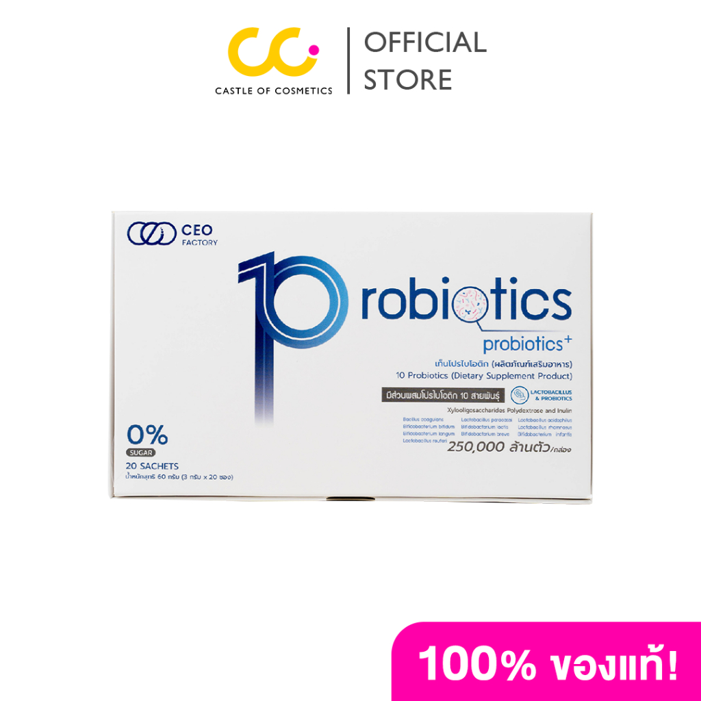 CEO Factory 10 Probiotics (60g) ซีอีโอ แฟคตอรี่ โพรไบโอติก 10 สายพันธุ์ เสริมภูมิคุ้มกันร่างกาย